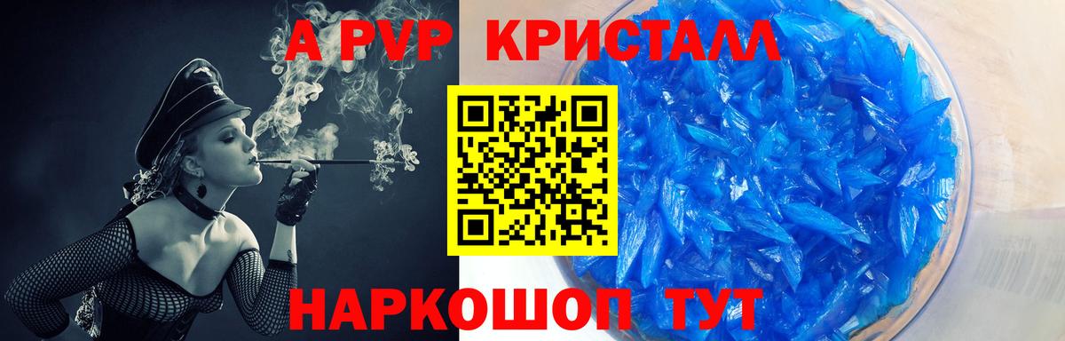 Альфа ПВП мука Нефтеюганск