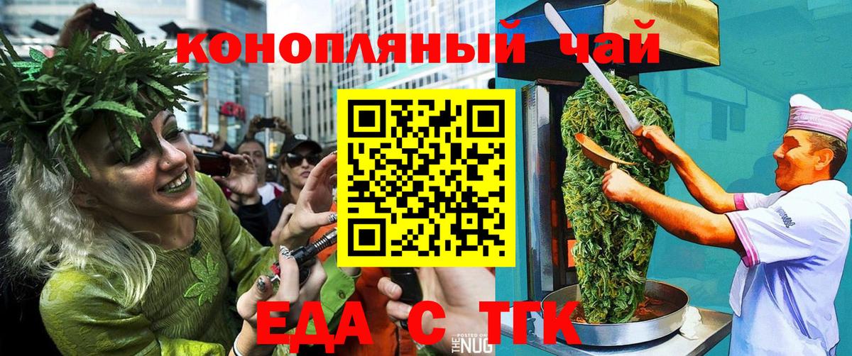 Нефтеюганск  Cannafood конопля  Вход с VPN 