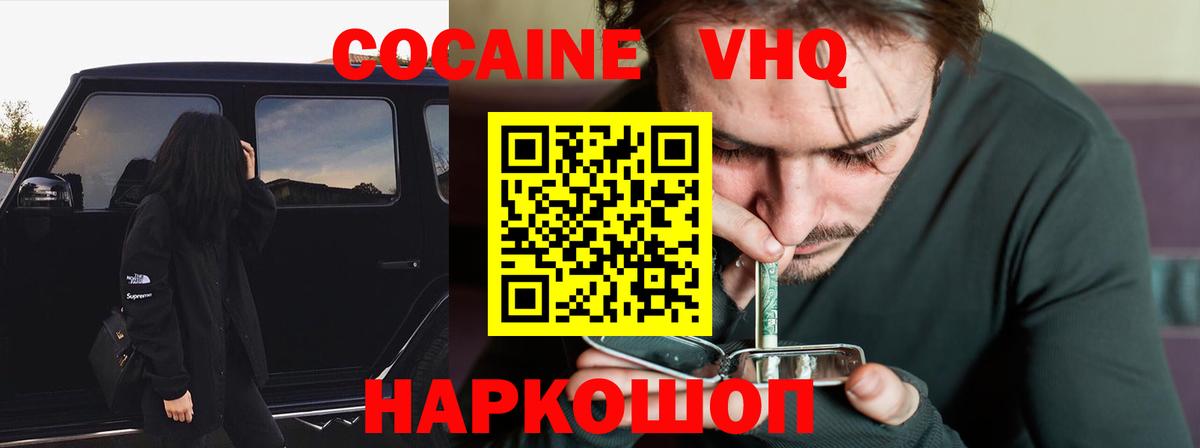 COCAIN FishScale Нефтеюганск