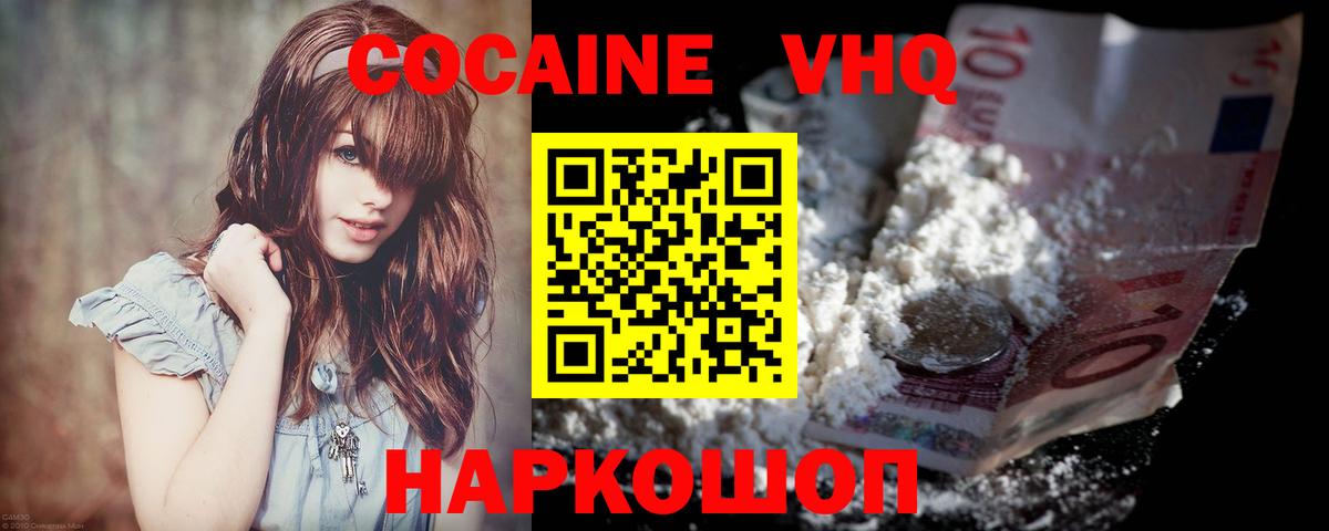 Нефтеюганск  Кокаин Columbia  Cocaine 98%  Вход с VPN 