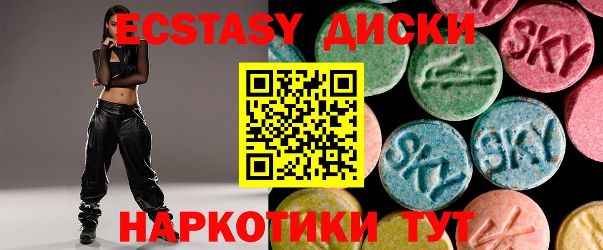 Ecstasy mix Нефтеюганск