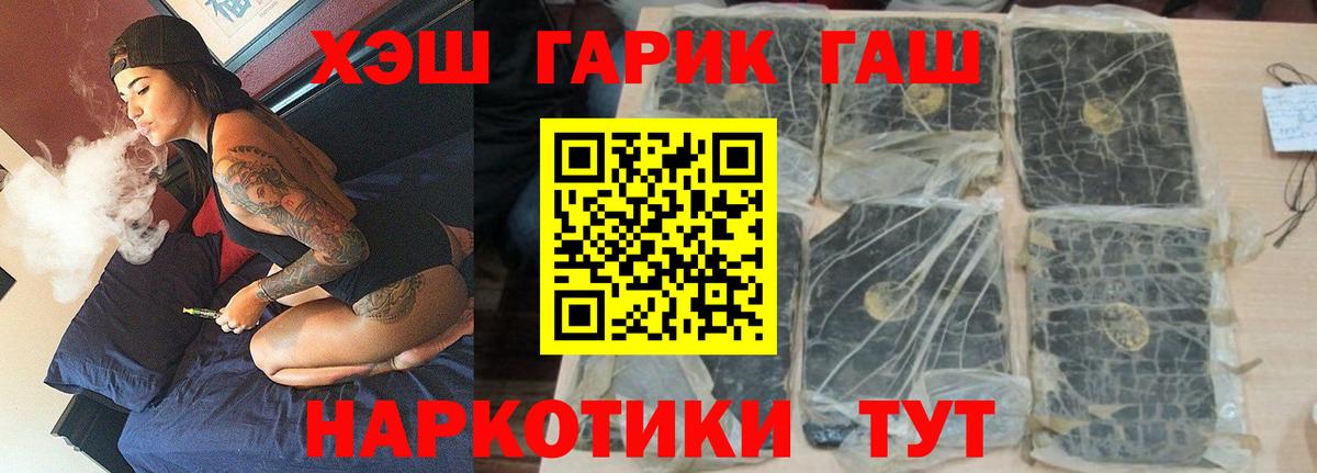 ГАШИШ хэш Нефтеюганск