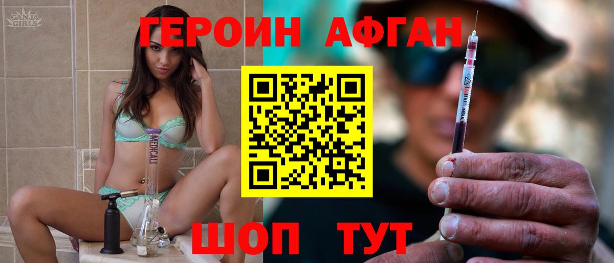 Героин гречка  Героин  Нефтеюганск  Вход с VPN 