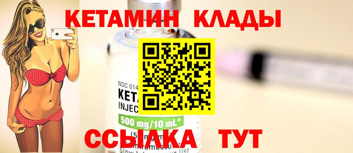 КЕТАМИН ketamine Нефтеюганск