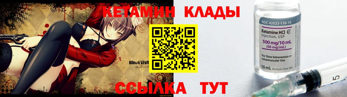 КЕТАМИН ketamine  Кетамин ketamine  Вход с VPN  Нефтеюганск 