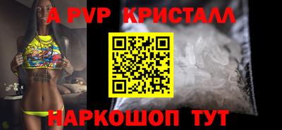 ALPHA PVP Старая Купавна