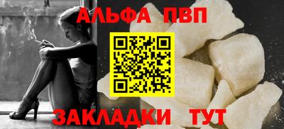 ALPHA PVP Старая Купавна
