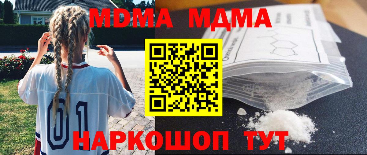 МДМА crystal Нефтеюганск