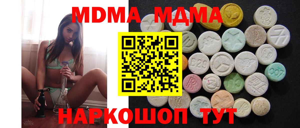 MDMA кристаллы  MDMA crystal  Вход с VPN  Нефтеюганск 