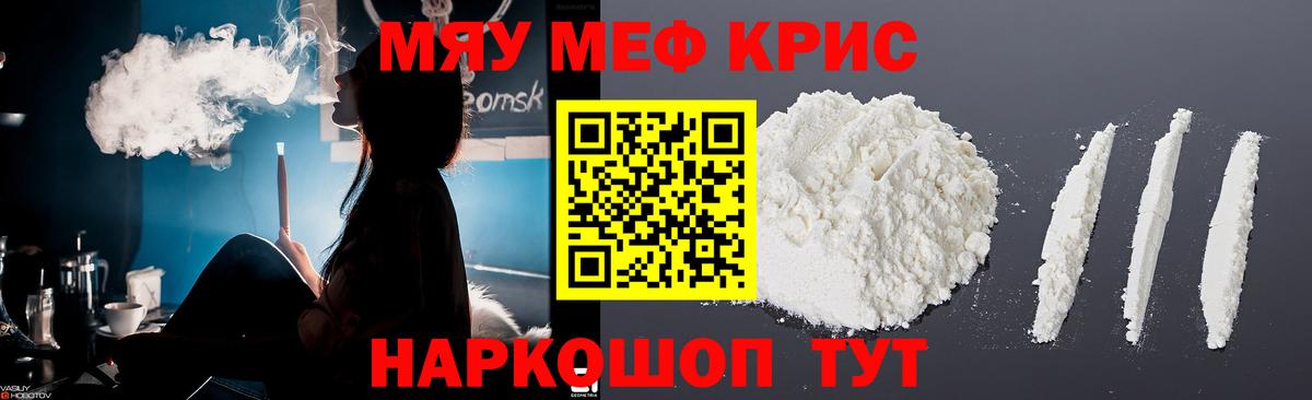 Меф мяу мяу мука Нефтеюганск