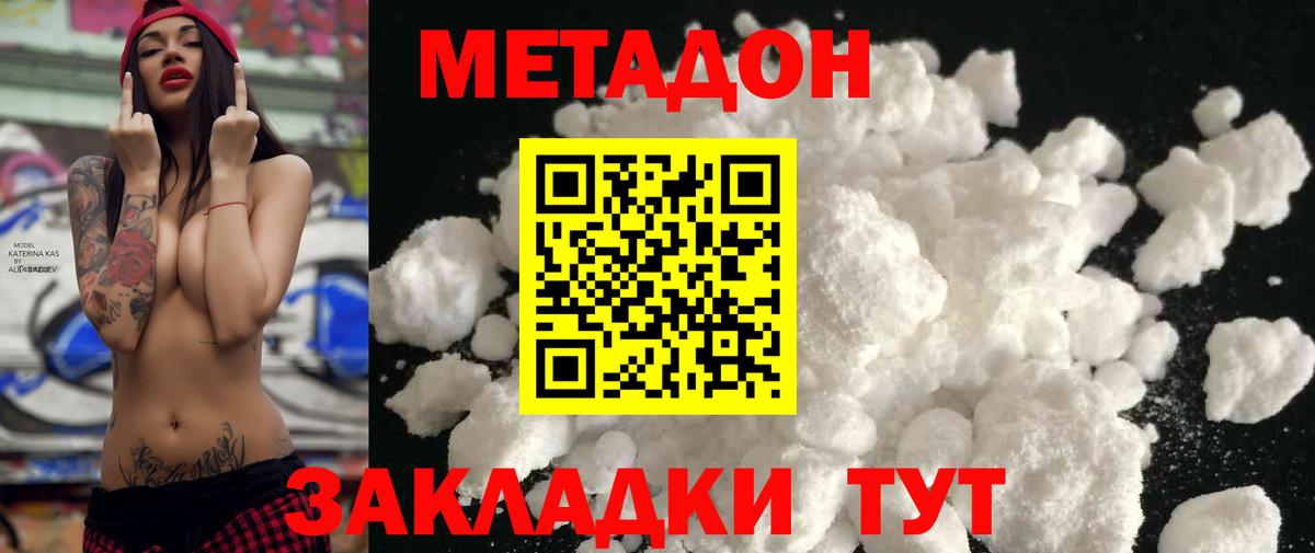 МЕТАДОН белоснежный  Метадон мёд  Нефтеюганск  Вход с VPN 