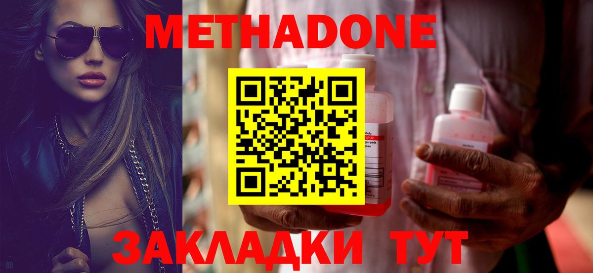 Метадон кристалл Нефтеюганск