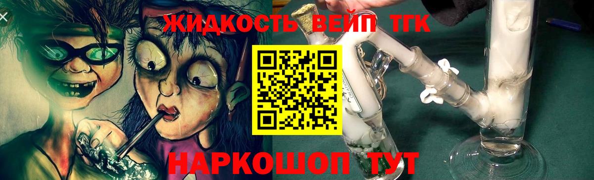 ТГК гашишное масло Нефтеюганск