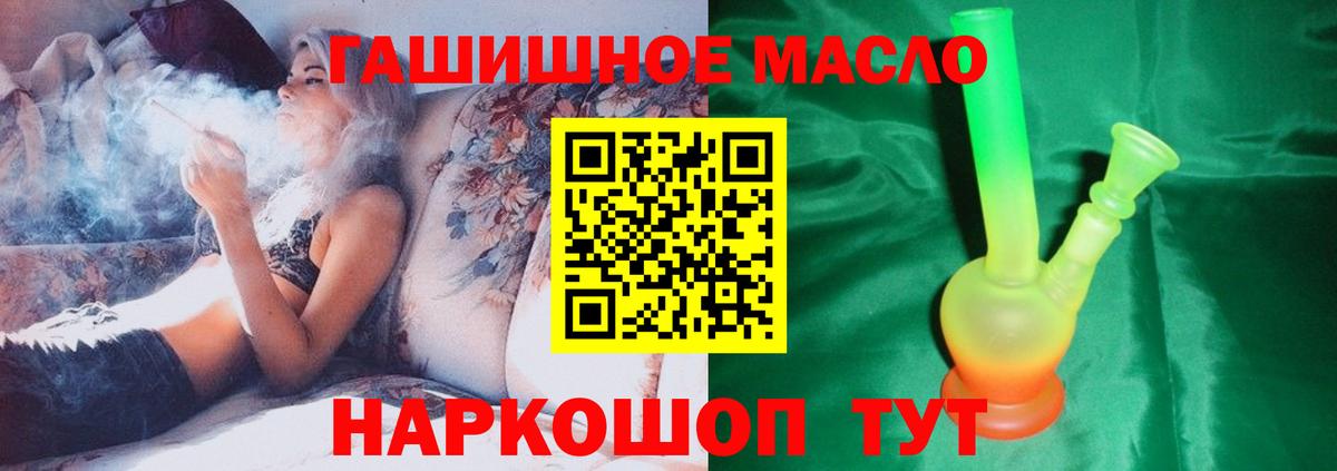 ТГК концентрат  Дистиллят ТГК гашишное масло  Вход с VPN  Нефтеюганск 